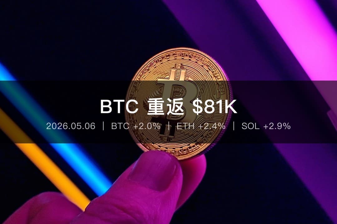 比特幣金色光暈與上揚K線,象徵 BTC 重返 $81K