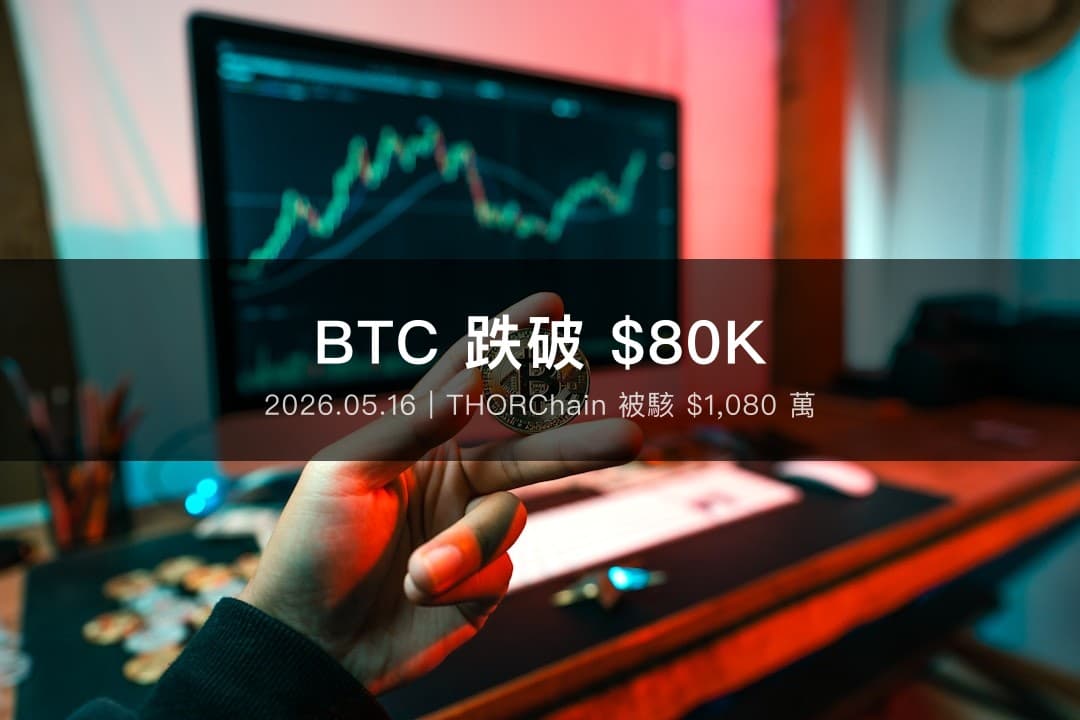 暗色調下行圖表象徵比特幣跌破八萬美元與加密市場回調