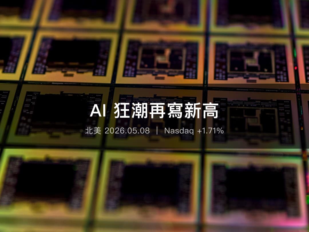 AI 晶片特寫,象徵 Nasdaq 創新高與半導體領漲行情