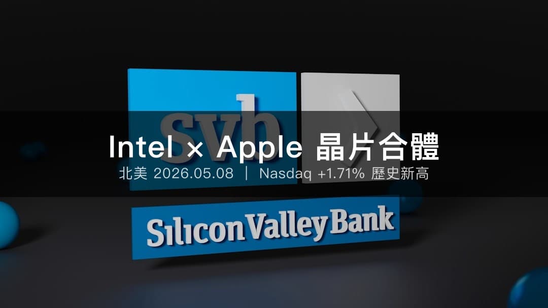 矽谷科技園區夜景,象徵 AI 半導體浪潮帶動美股創新高