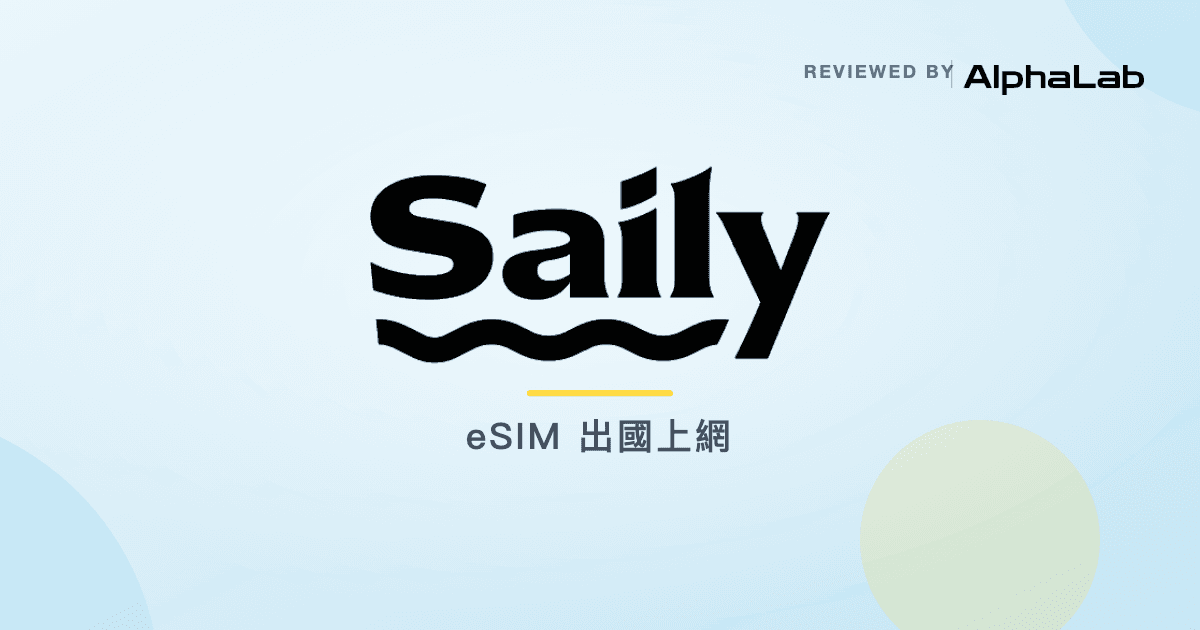 Saily eSIM 評價 by AlphaLab